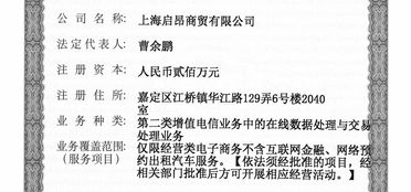 增值電信業(yè)務經(jīng)營許可證 開啟電信業(yè)務經(jīng)營的合法之門