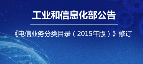 5G時代來臨 工信部頒發(fā)牌照與修訂電信業(yè)務分類目錄的重要意義