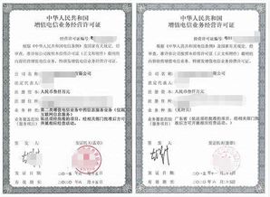 增值電信業(yè)務經(jīng)營許可證辦理指南 ICP證與EDI證服務詳解