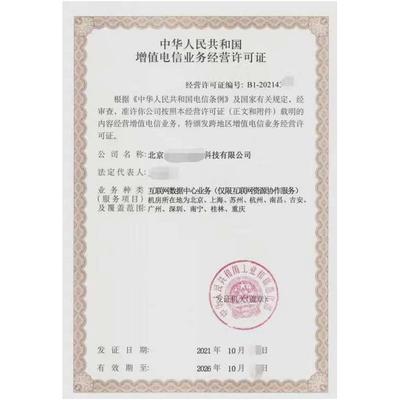 莆田營業(yè)性演出許可證辦理與經(jīng)營電信業(yè)務指南 流程解析與注意事項