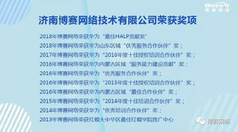 博賽網(wǎng)絡榮膺AAA級信用企業(yè)認證 電信業(yè)務經(jīng)營能力獲權威認可