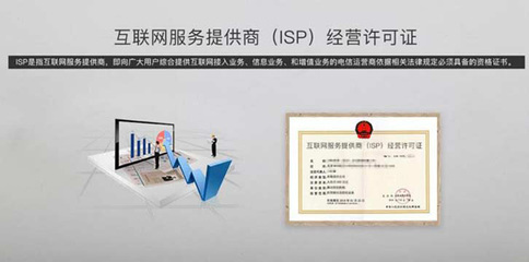 深度解讀 開展通信寬帶轉(zhuǎn)售業(yè)務(wù)是否需要辦理ISP資質(zhì)？