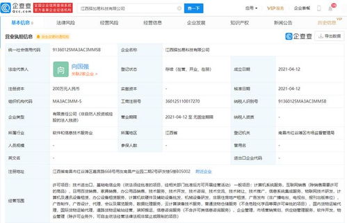 順豐關(guān)聯(lián)公司跨界布局電信領(lǐng)域，新設(shè)科技公司引市場(chǎng)關(guān)注