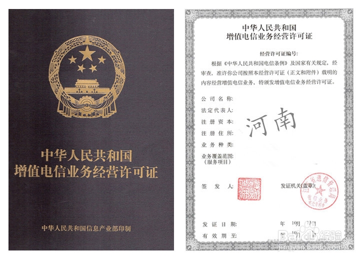 增值電信業(yè)務(wù)經(jīng)營許可證 解鎖數(shù)字經(jīng)濟(jì)時(shí)代的合規(guī)密鑰