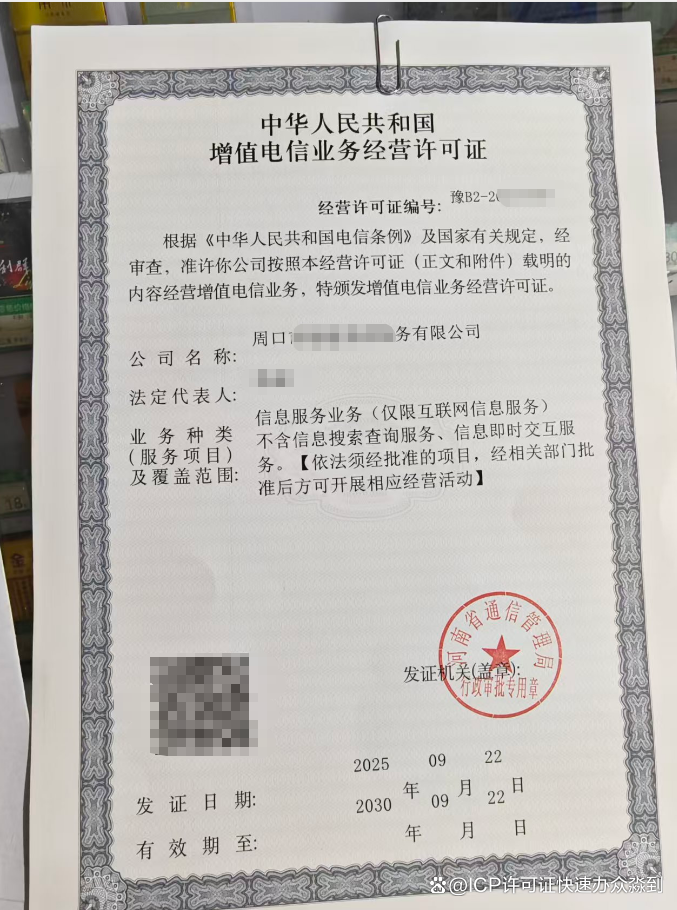 增值電信業(yè)務(wù)經(jīng)營許可證申請條件與經(jīng)營要點(diǎn)解析