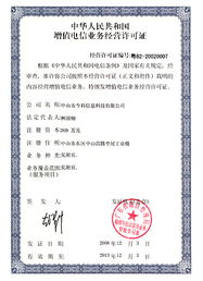 《中華人民共和國增值電信業(yè)務(wù)經(jīng)營許可證》詳解 資質(zhì)、申請與管理